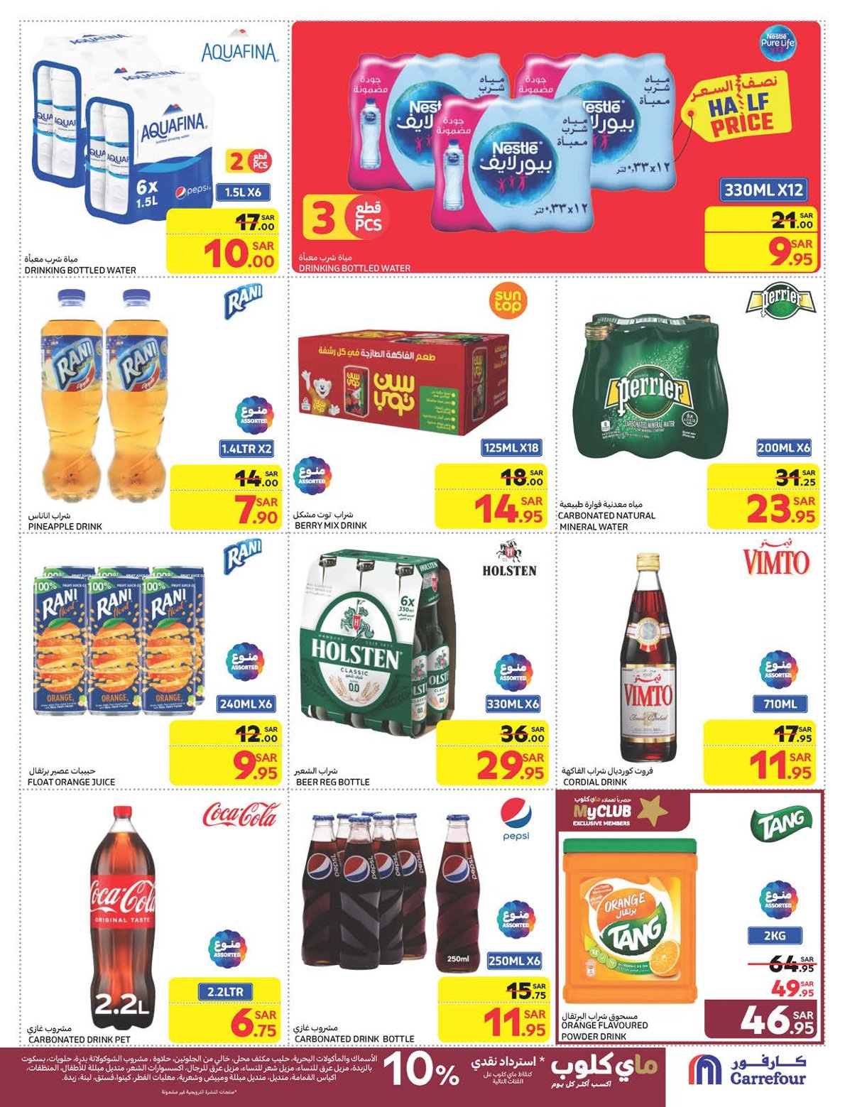 carrefour-saudi offers from 5feb to 11feb 2025 عروض كارفور السعودية من 5 فبراير حتى 11 فبراير 2025 صفحة رقم 37